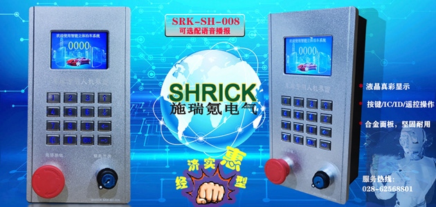 SRK-SH-008
